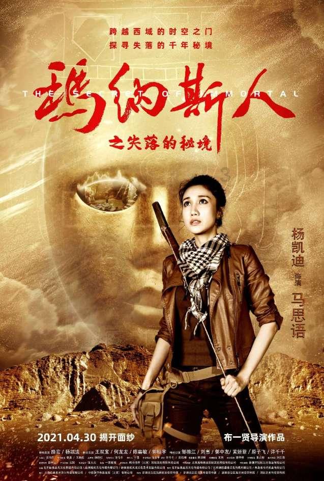 相扑选手大跳跃