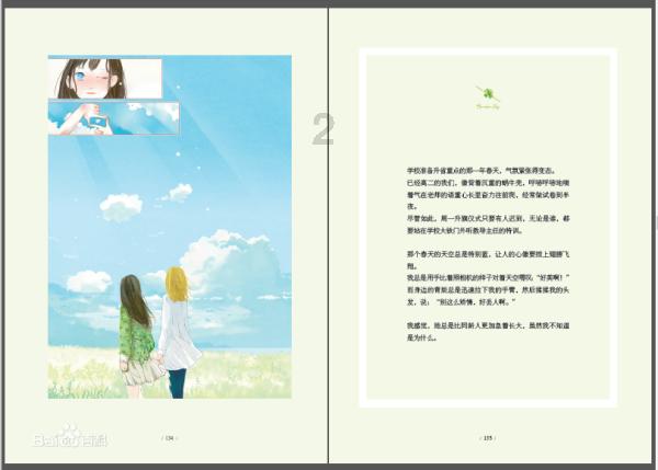 点赞！长职学子阮美双见义勇为获表扬